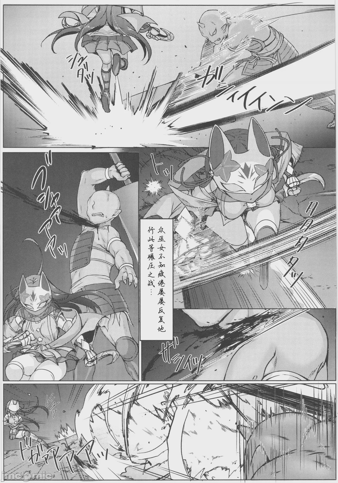 第1话、7 ページ