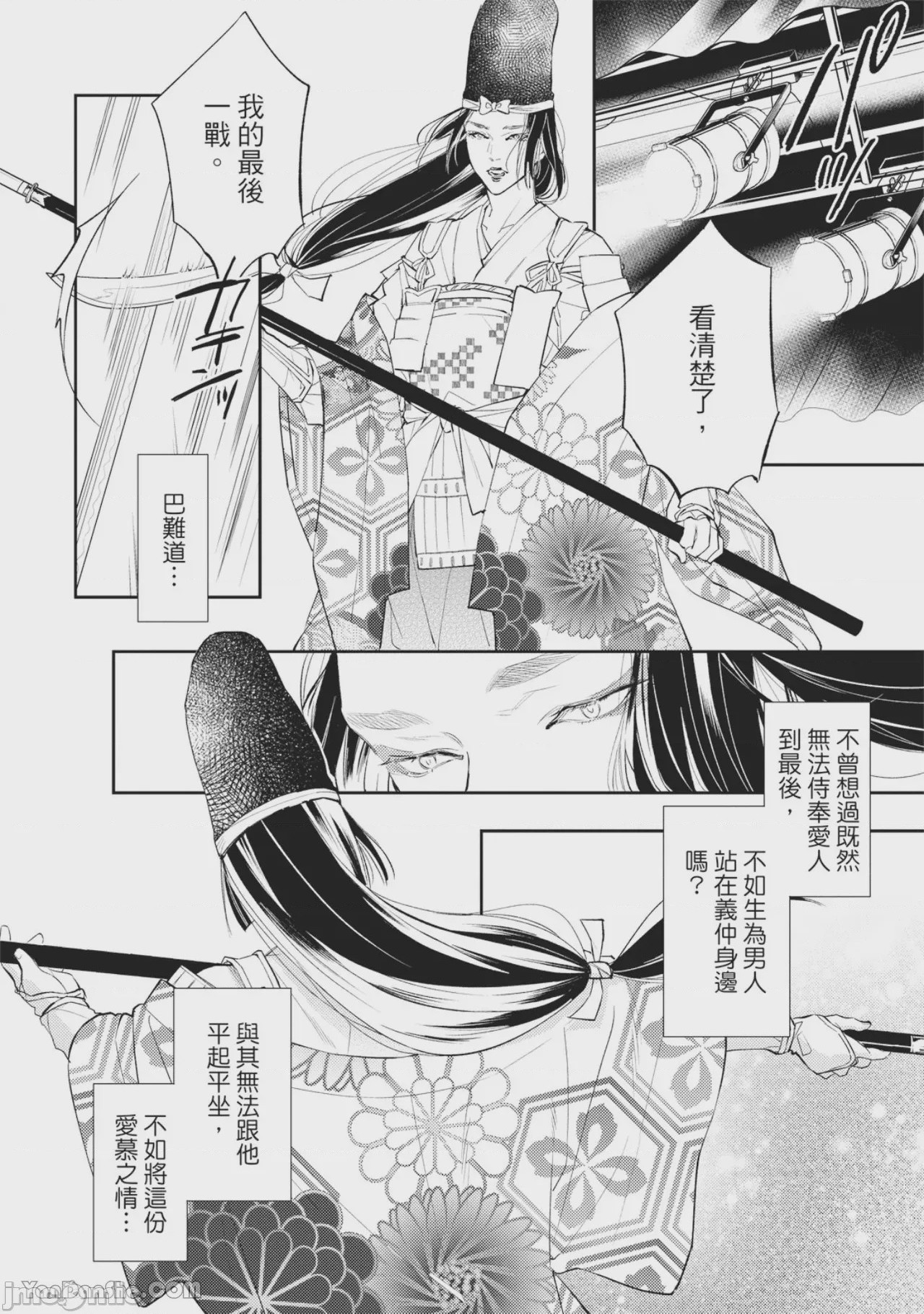第1话、121 ページ
