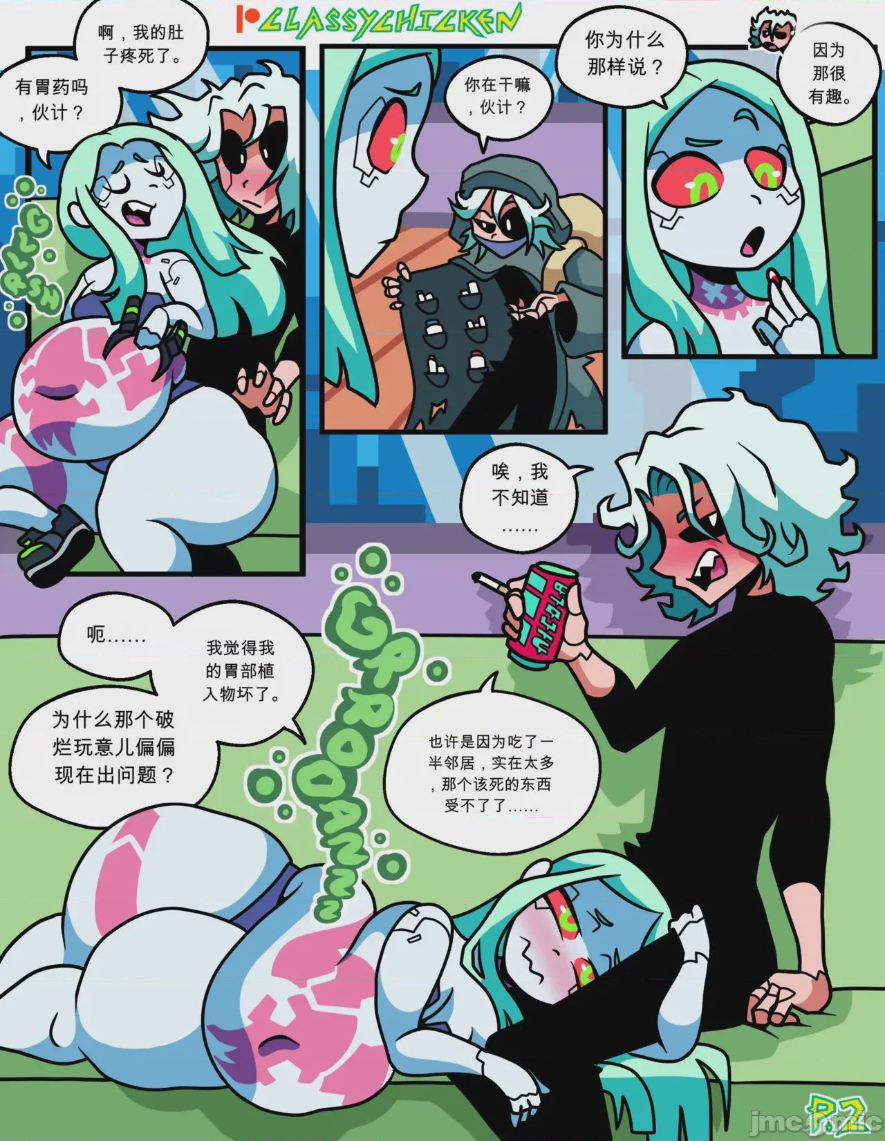 第1话，第 2 页
