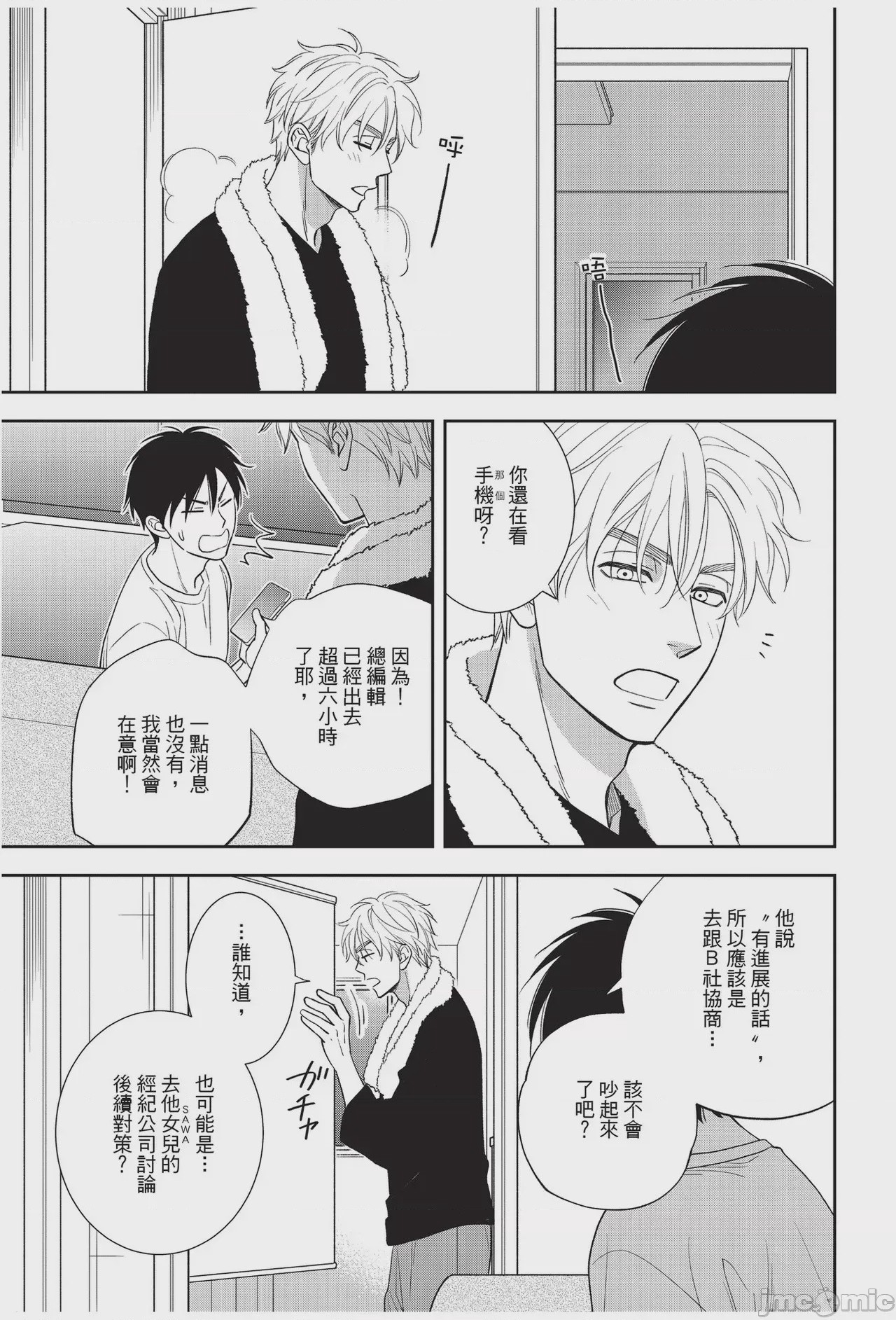 第1话，第 131 頁