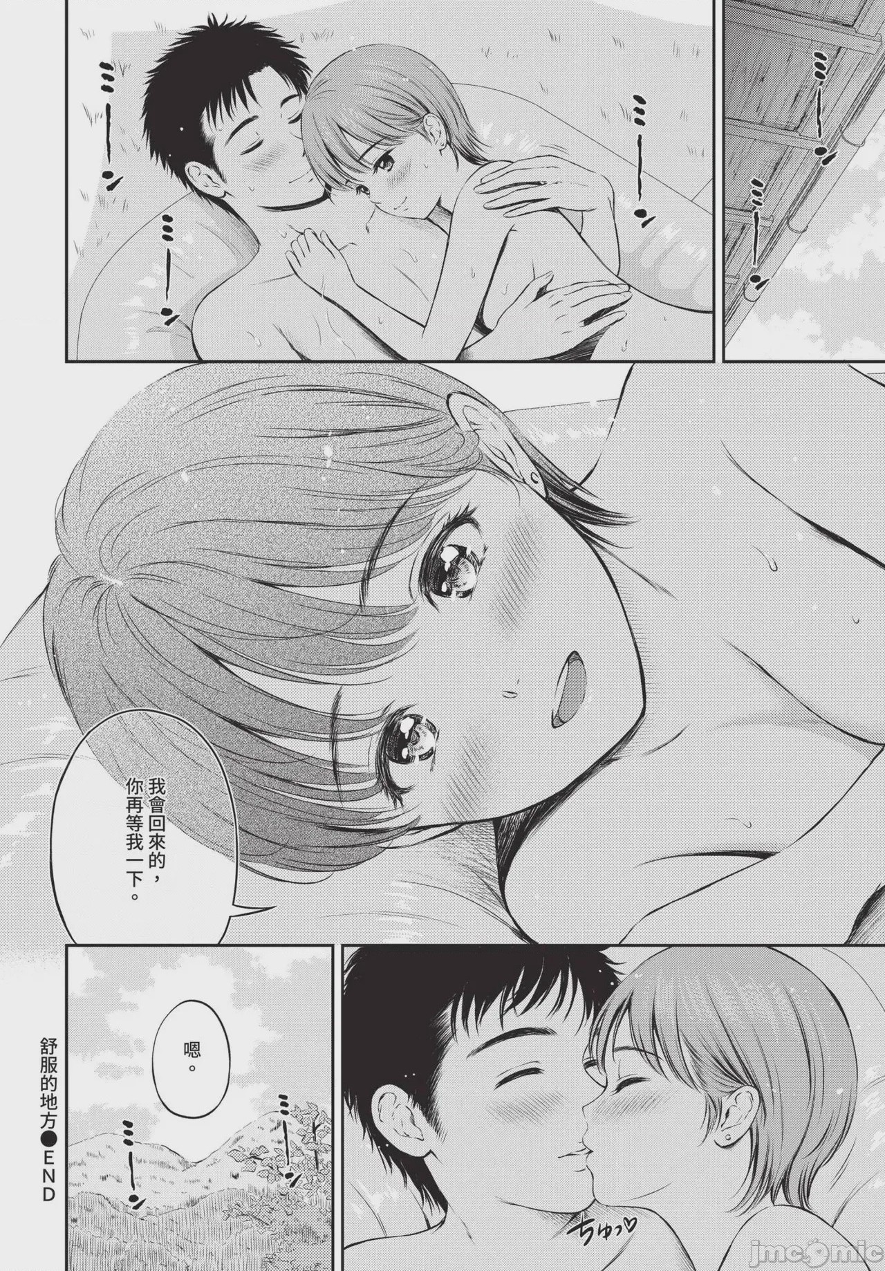 第1话，第 118 頁