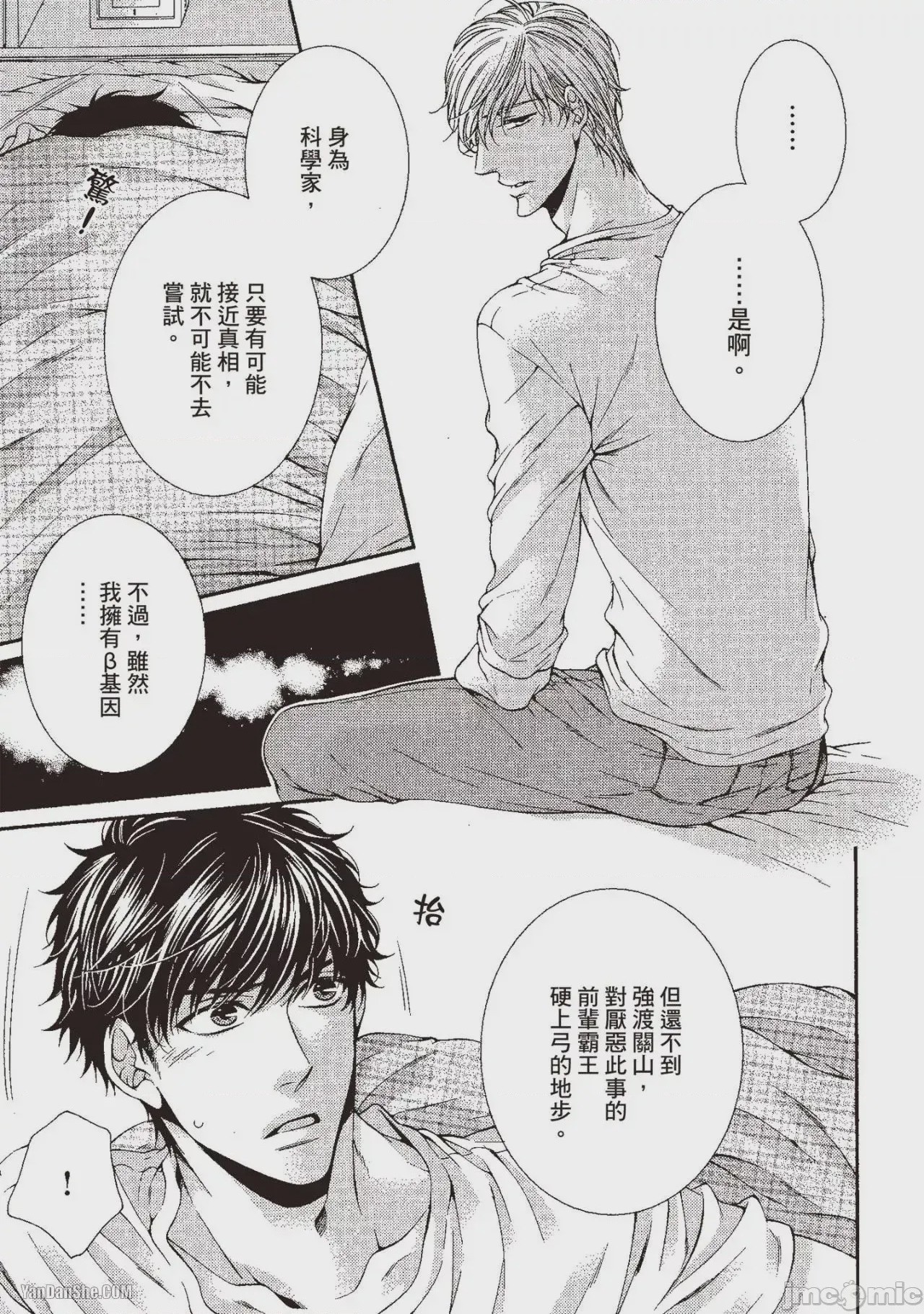 第1话, pahina 64