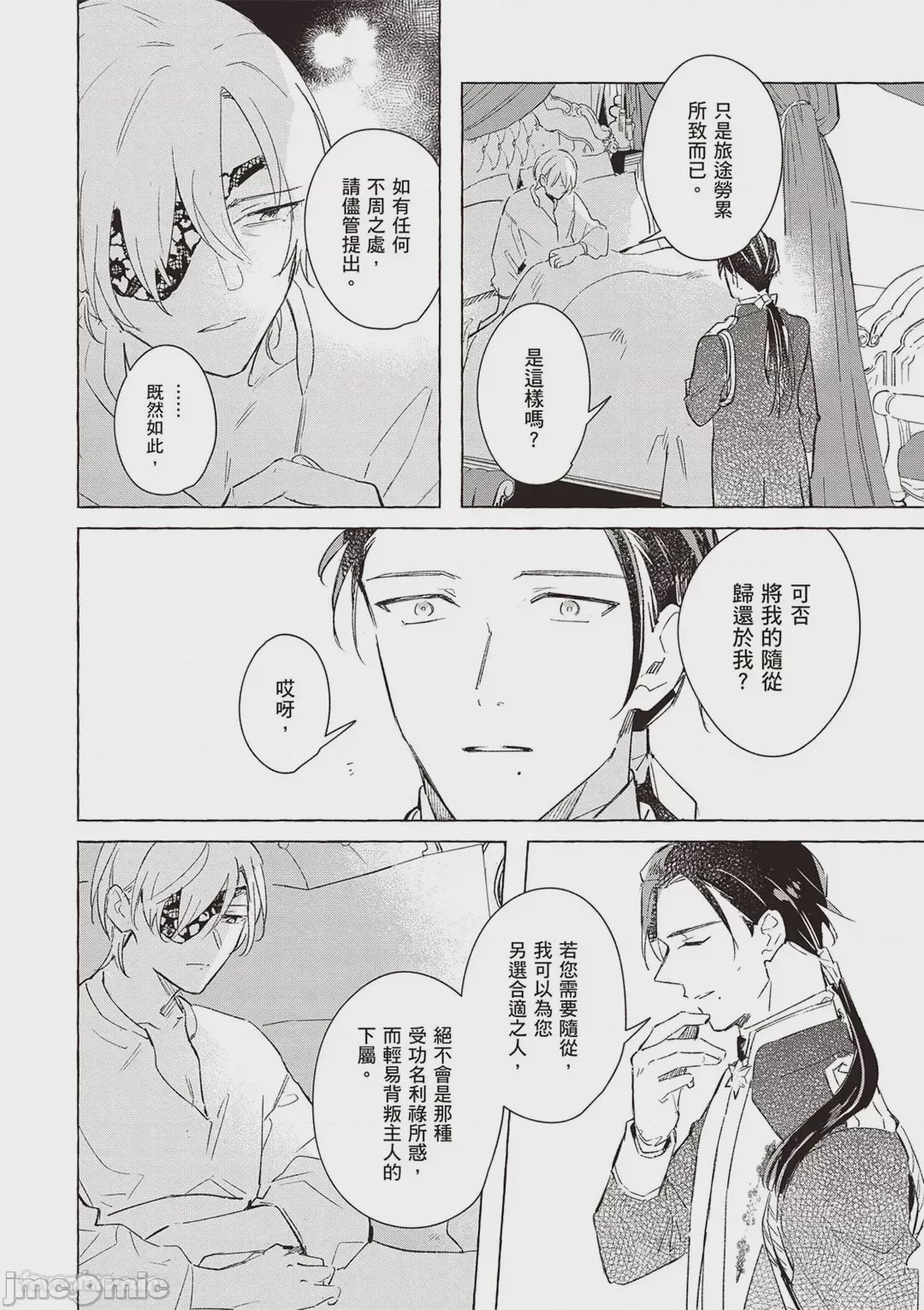 第1话、37 ページ
