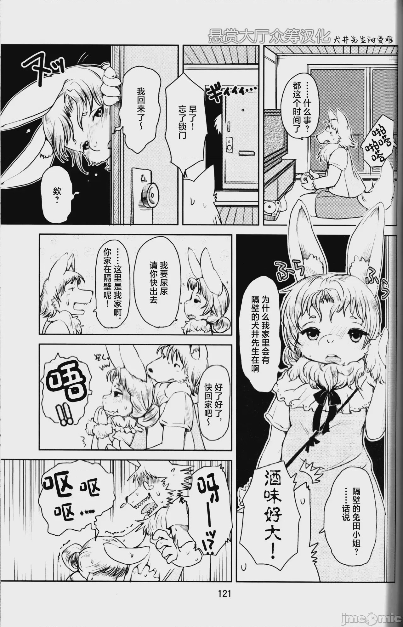 第1话、1 ページ