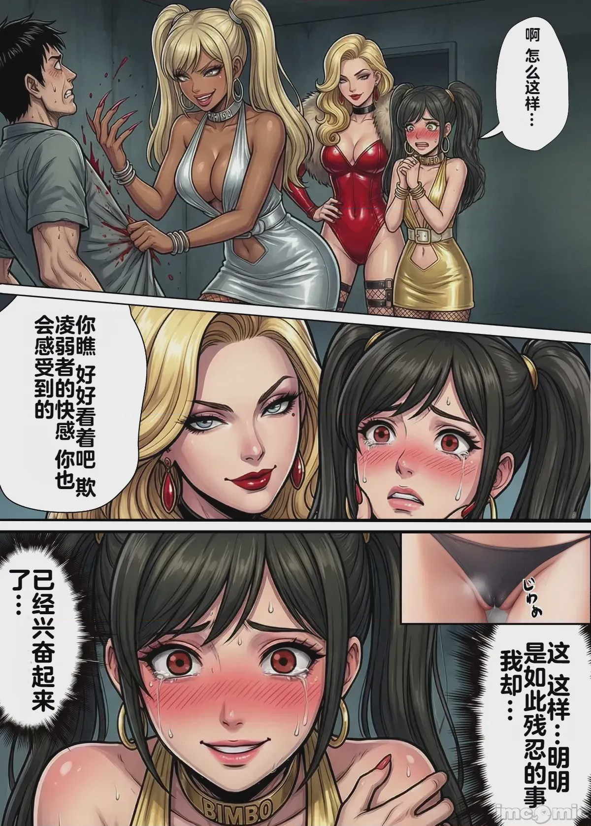 第1话，第 61 頁