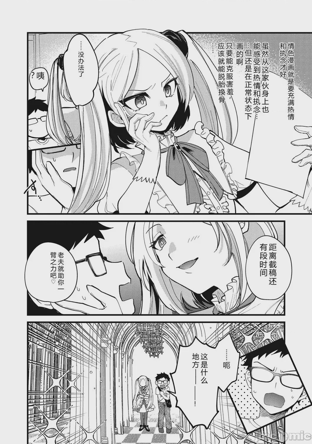 第1话，第 86 頁