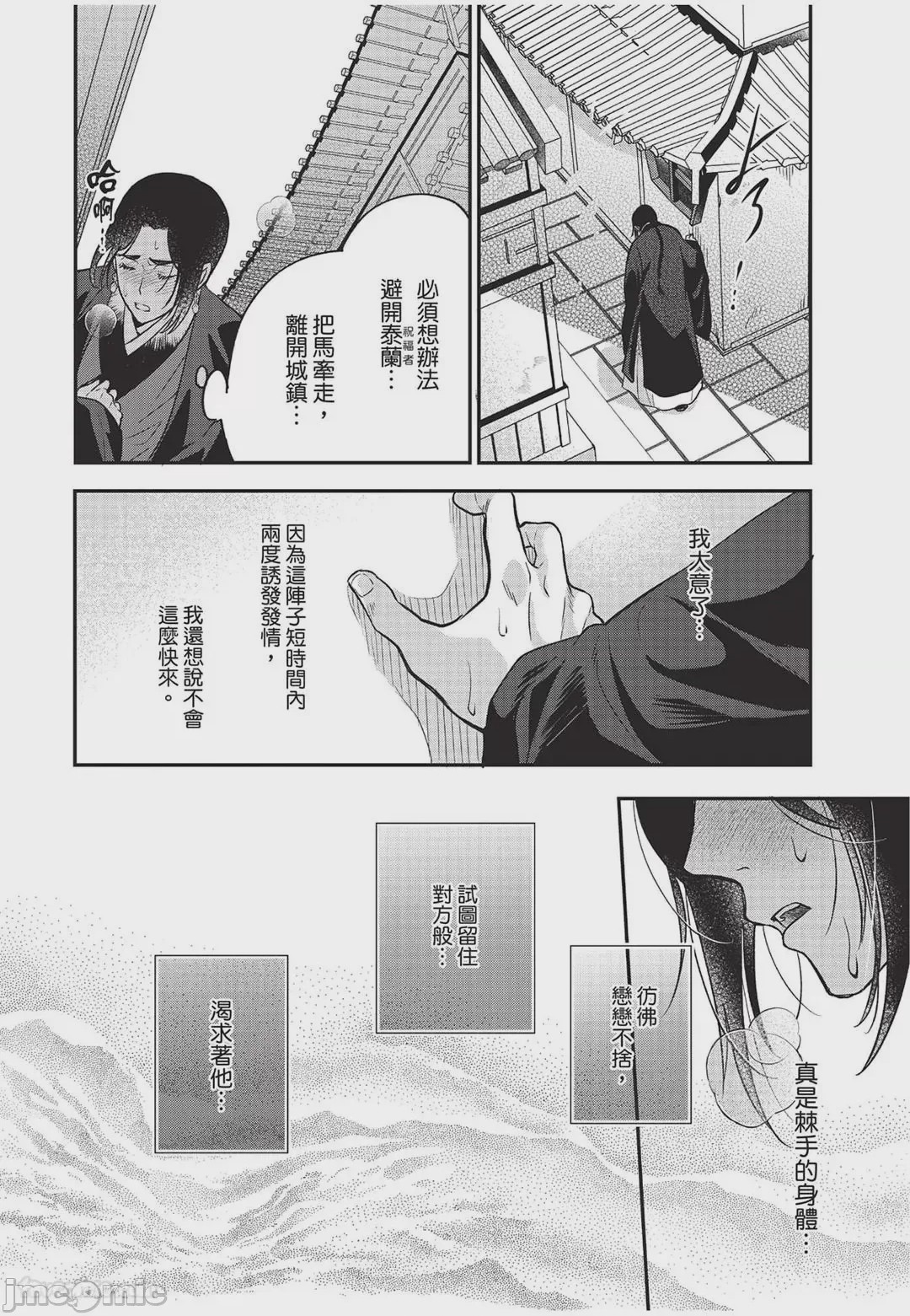 第1话, trang 139