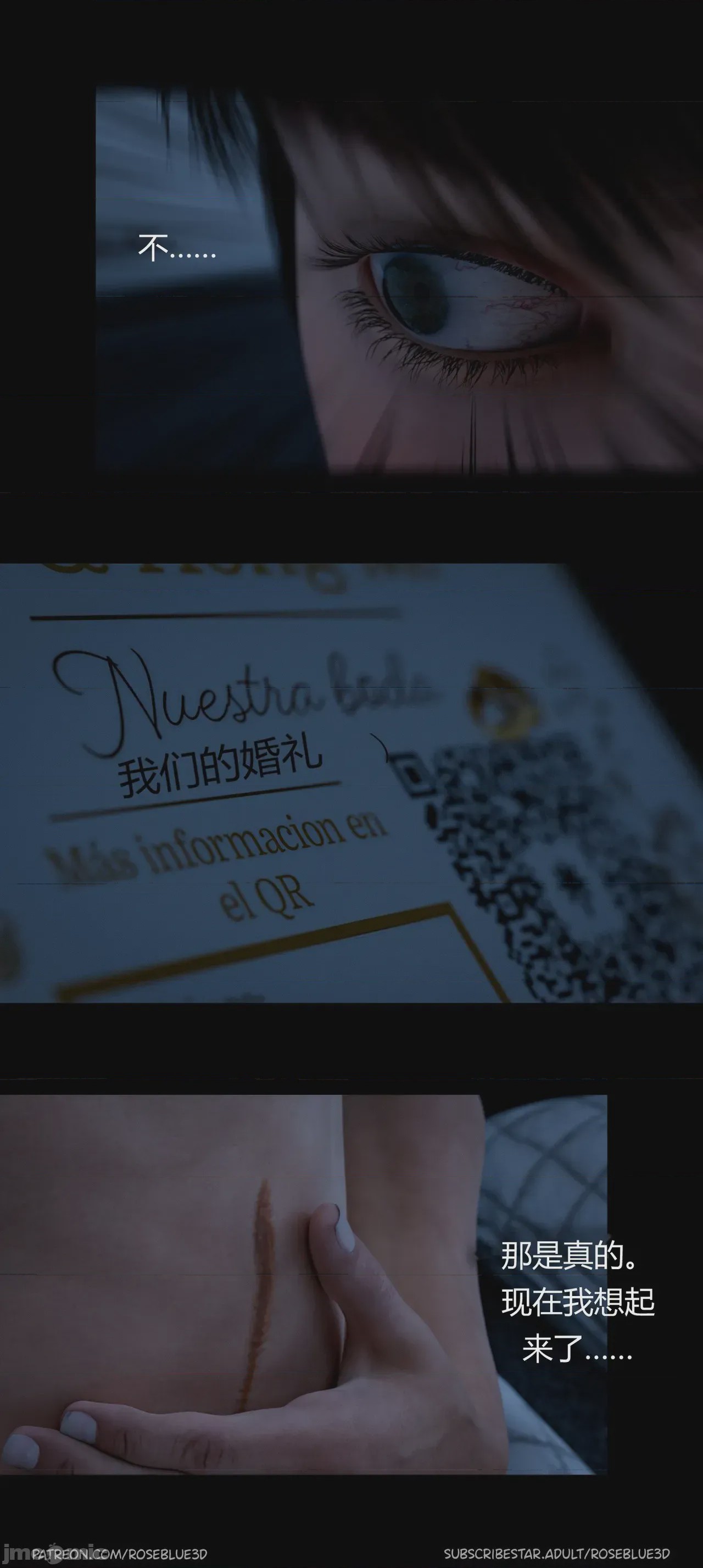 第1话，第 1254 页