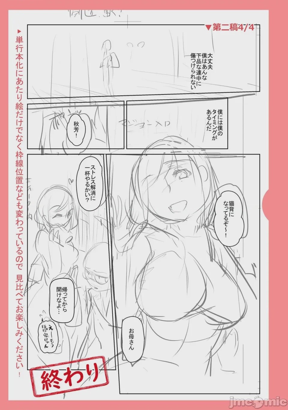 第1话，第 250 頁