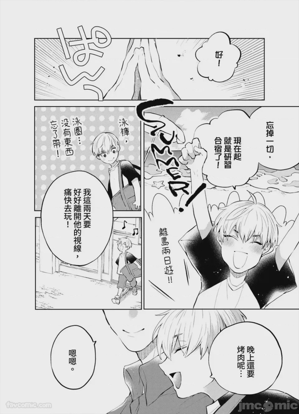 第1话, pahina 109