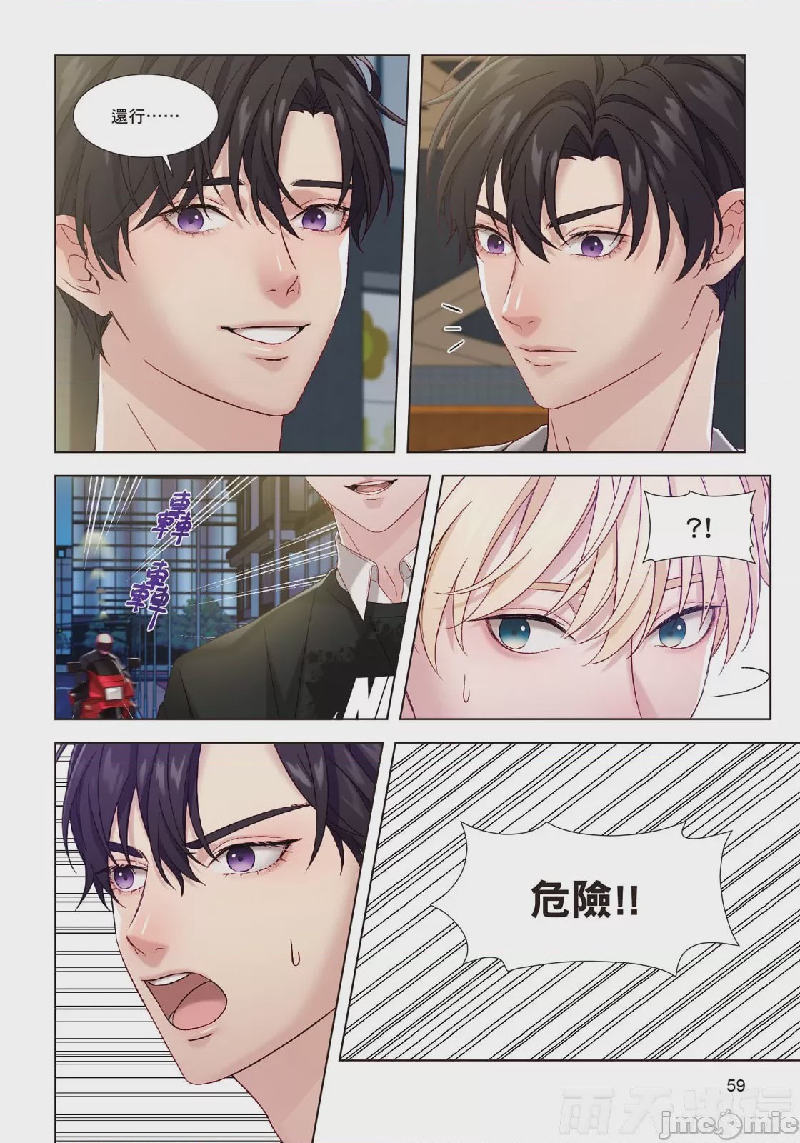 第1话，第 61 页