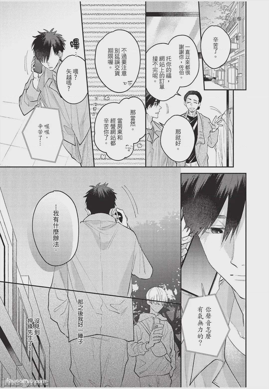 第1话，第 74 頁
