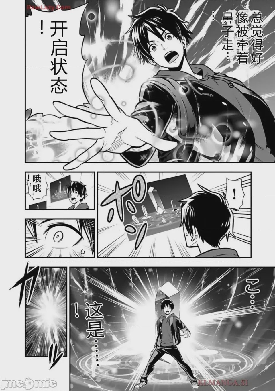 第1话 1, page 16