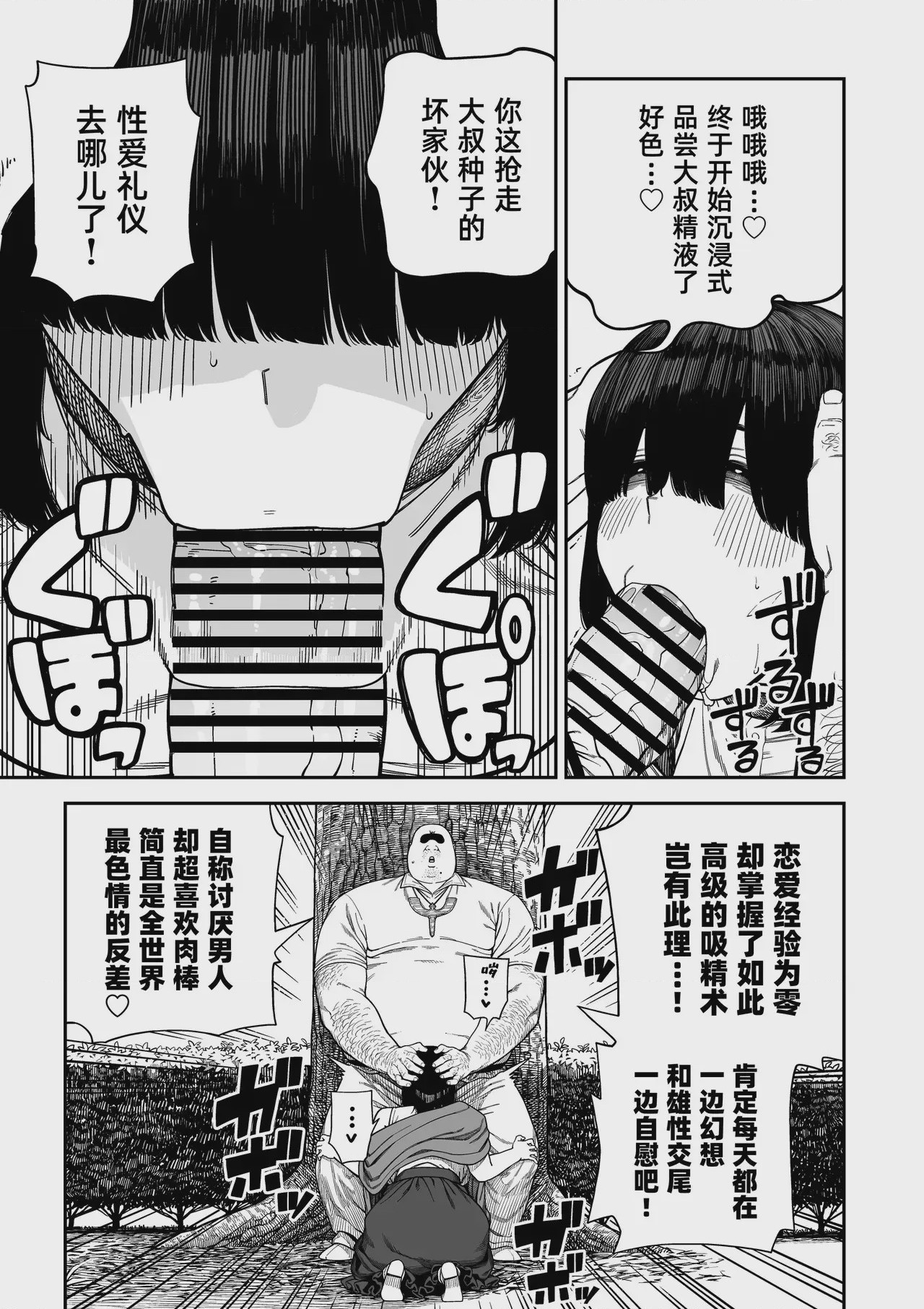 第1话，第 28 頁