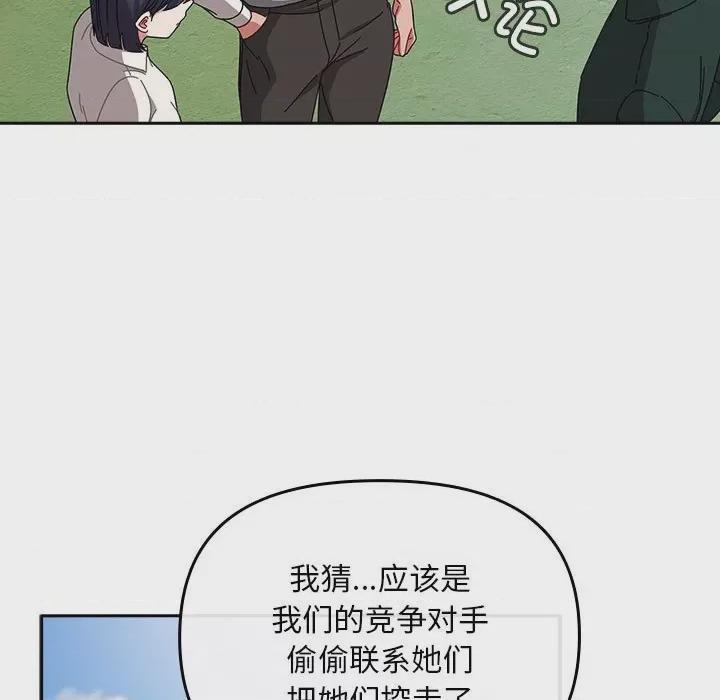 爱上你也好-爱上你也好  第1话, 페이지 61