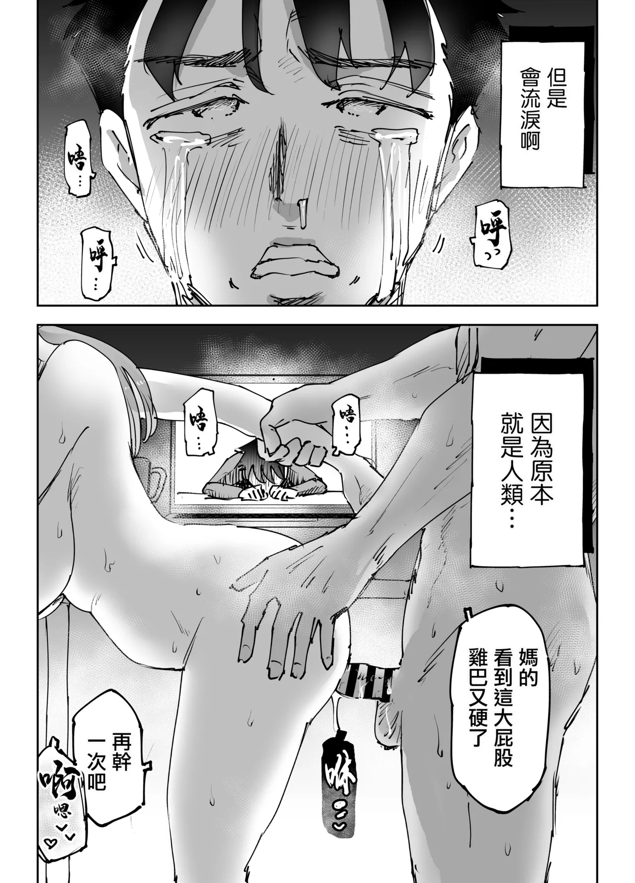 第 1 章, หน้า 44