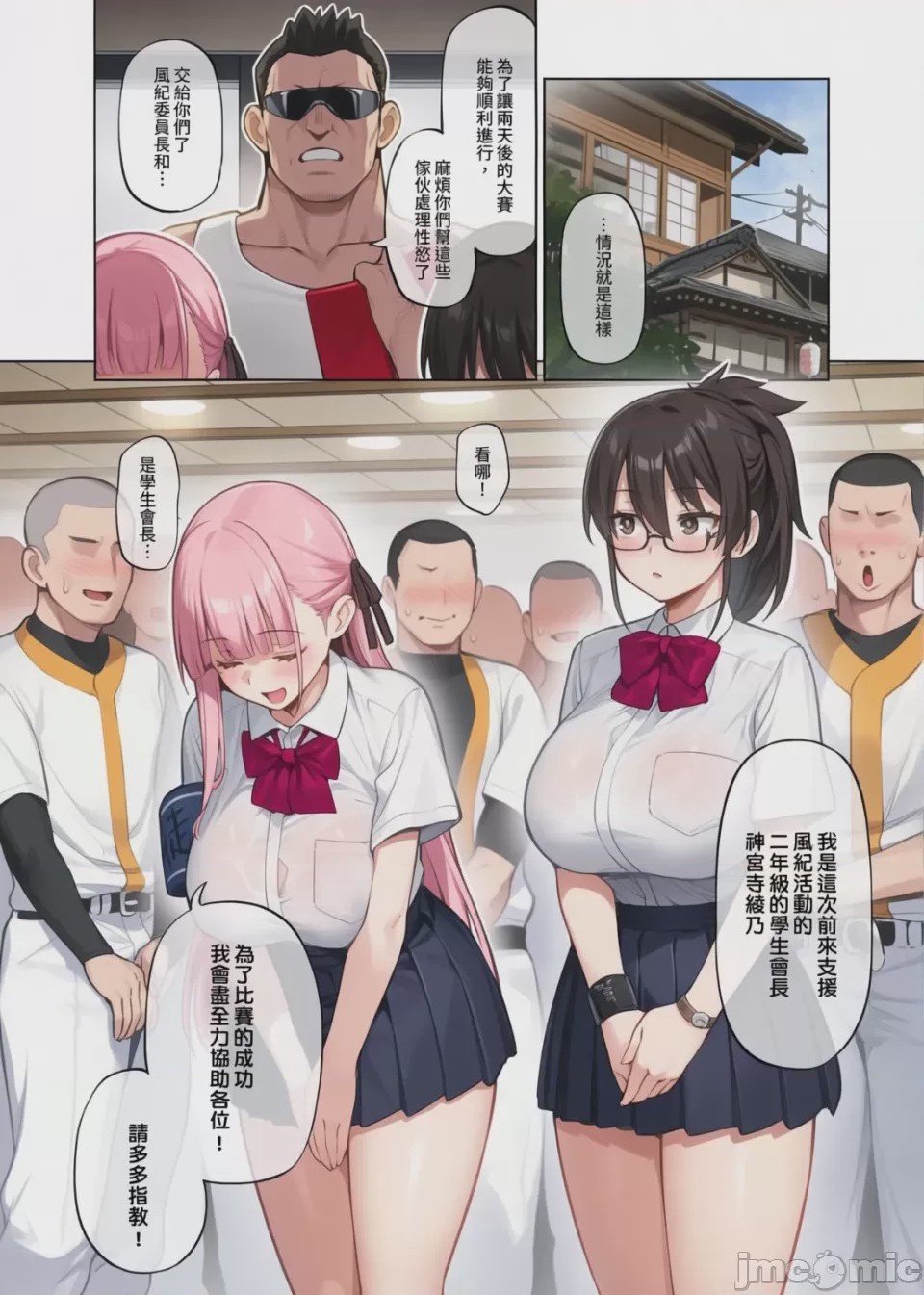 第1话，第 185 頁