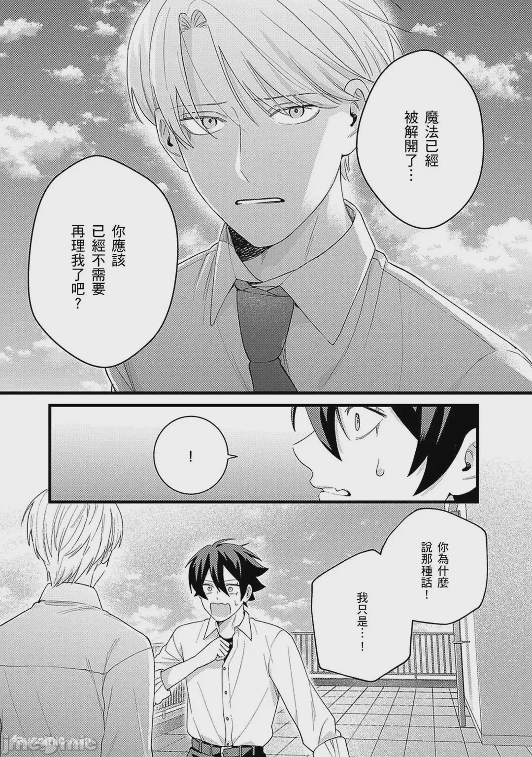 第1话、152 ページ