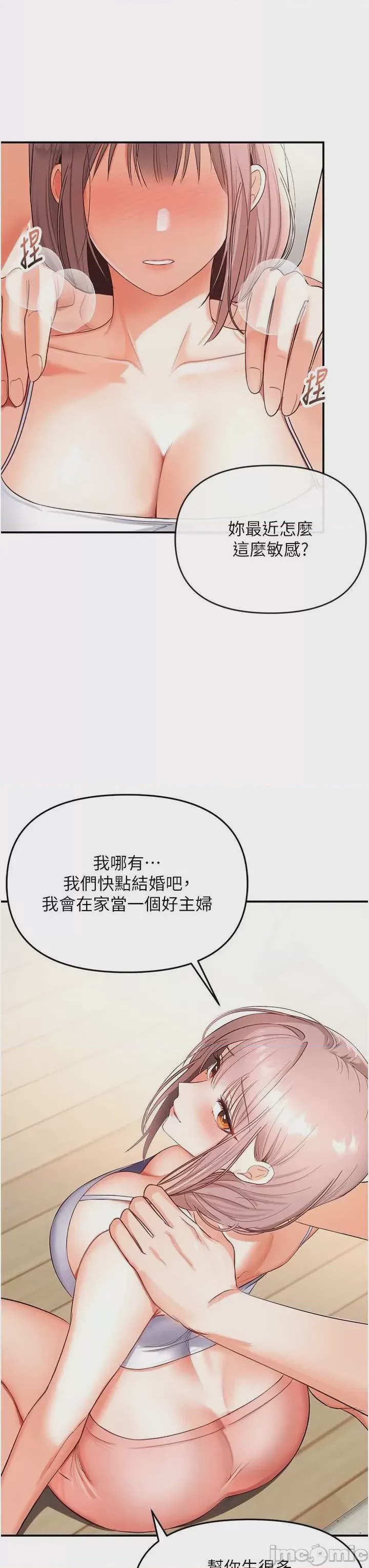 第1话 1, page 9