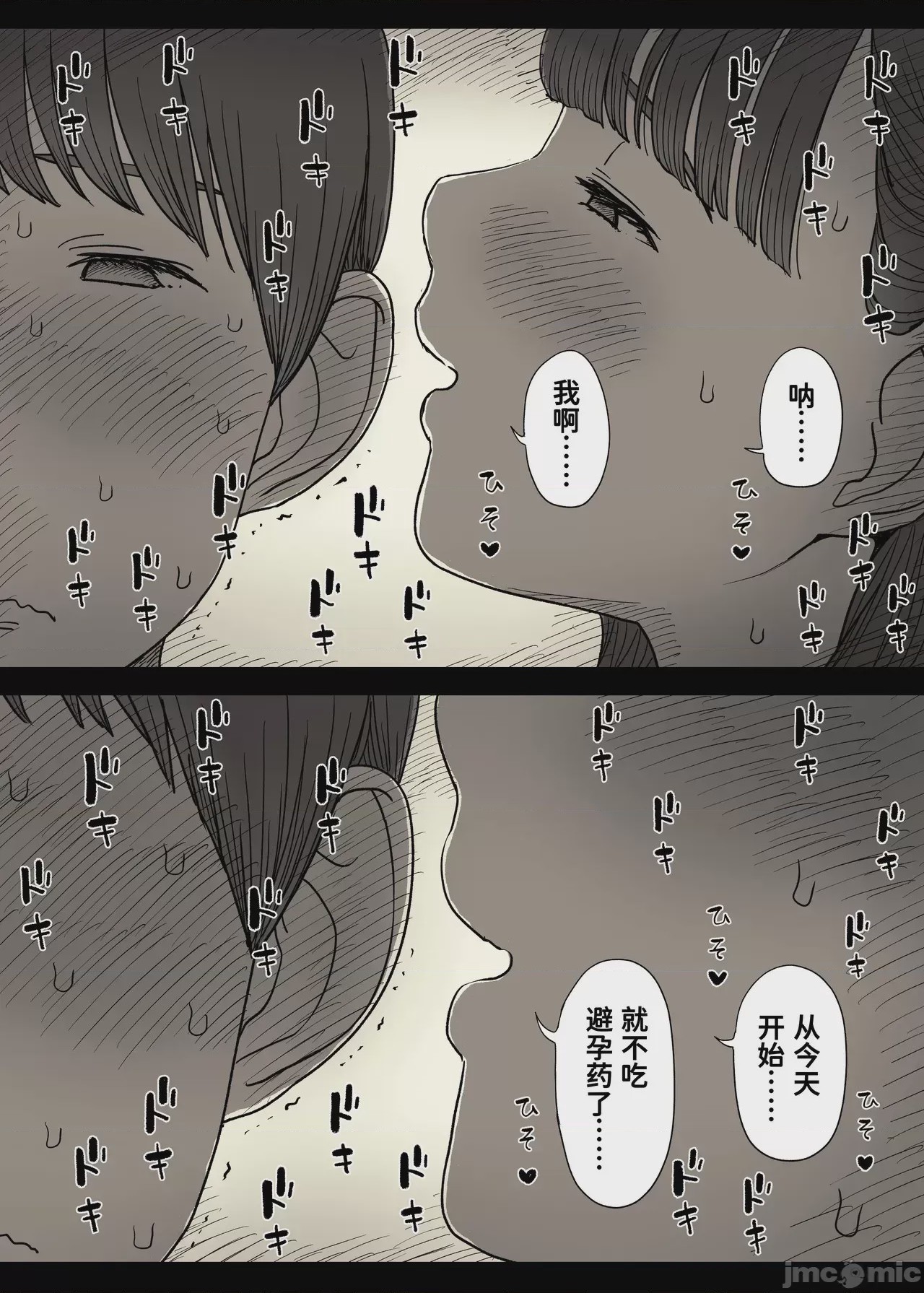 第1话，第 18 页