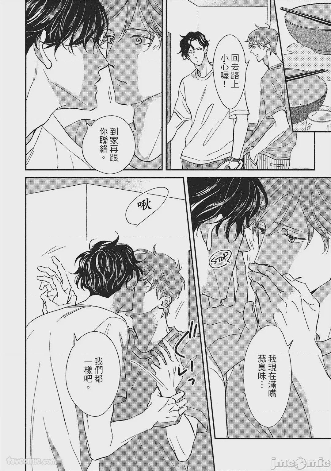 第1话, page 111