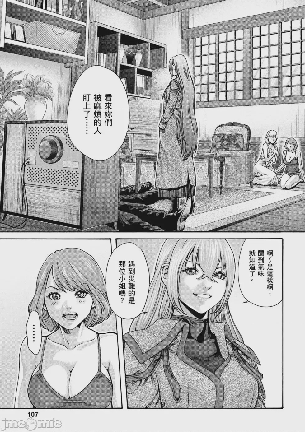 第1话, pahina 108