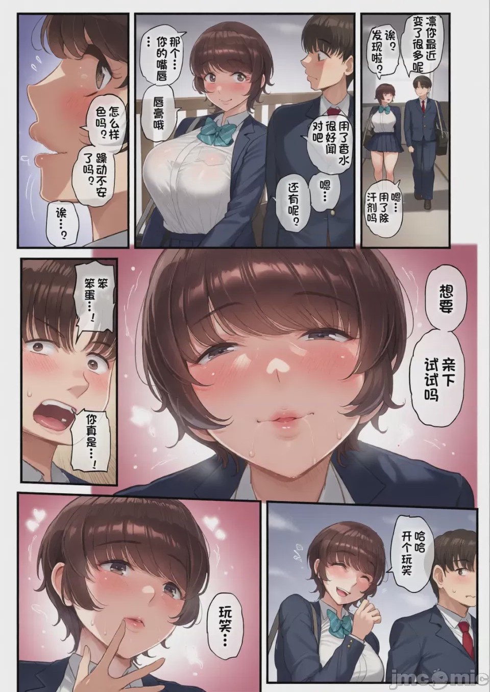 第1话, page 31