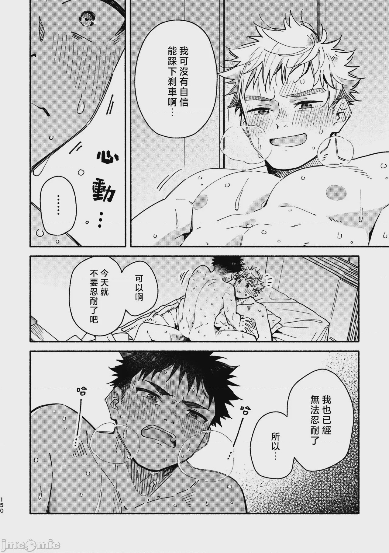第1话、150 ページ