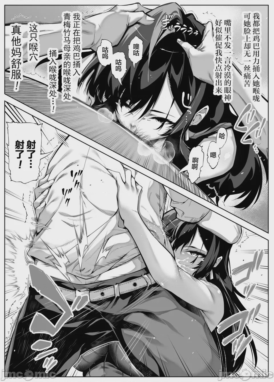 第1话，第 307 页