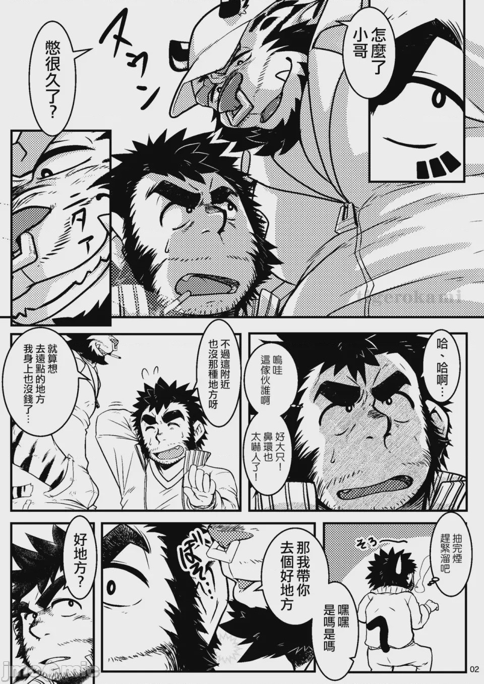 第1话、3 ページ