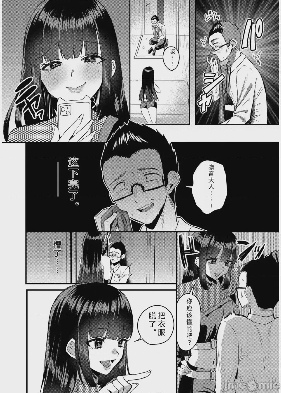 第1话，第 6 页