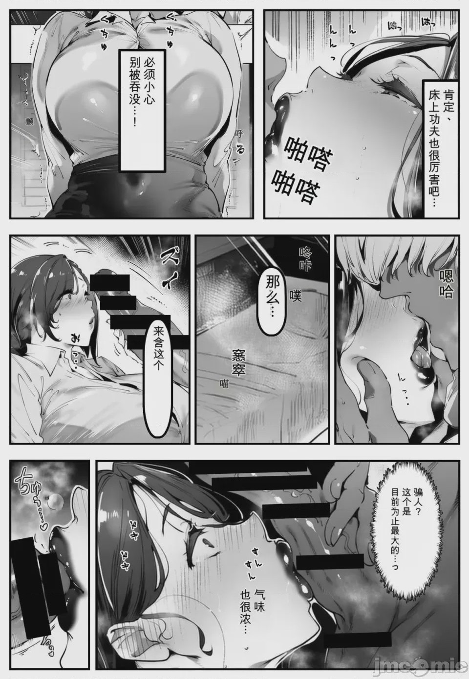 第1话, page 33