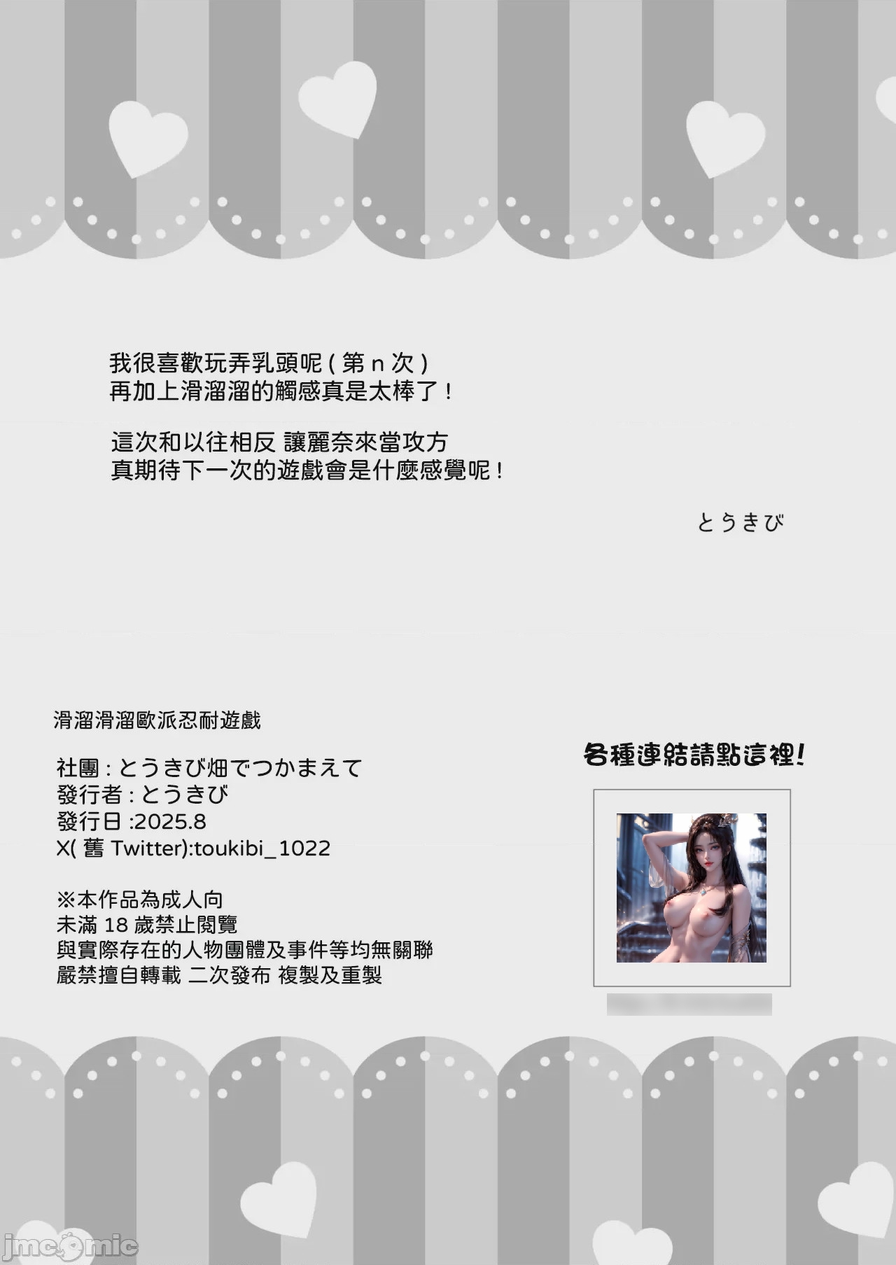 第1话，第 17 頁
