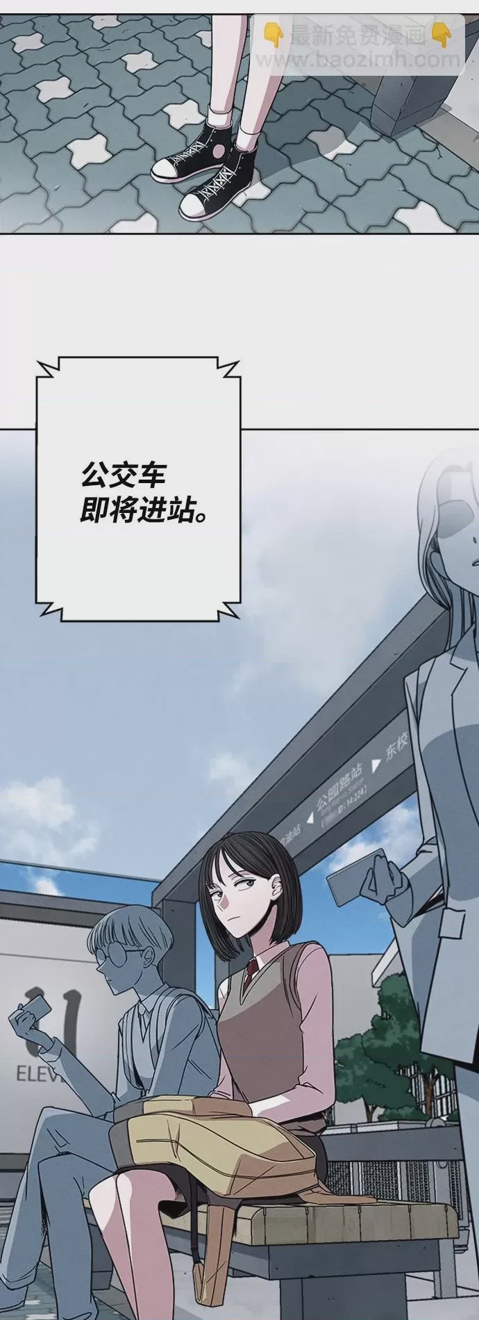 第1话 第1話, หน้า 3