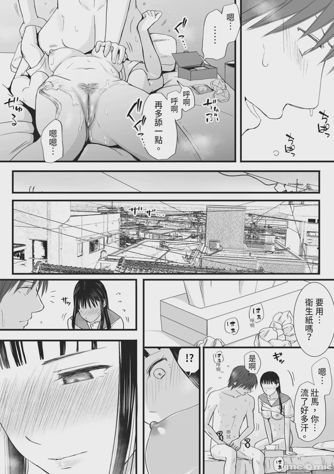 第1话, page 75