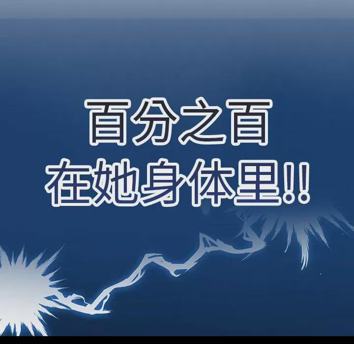 调教开关 第1话, page 146