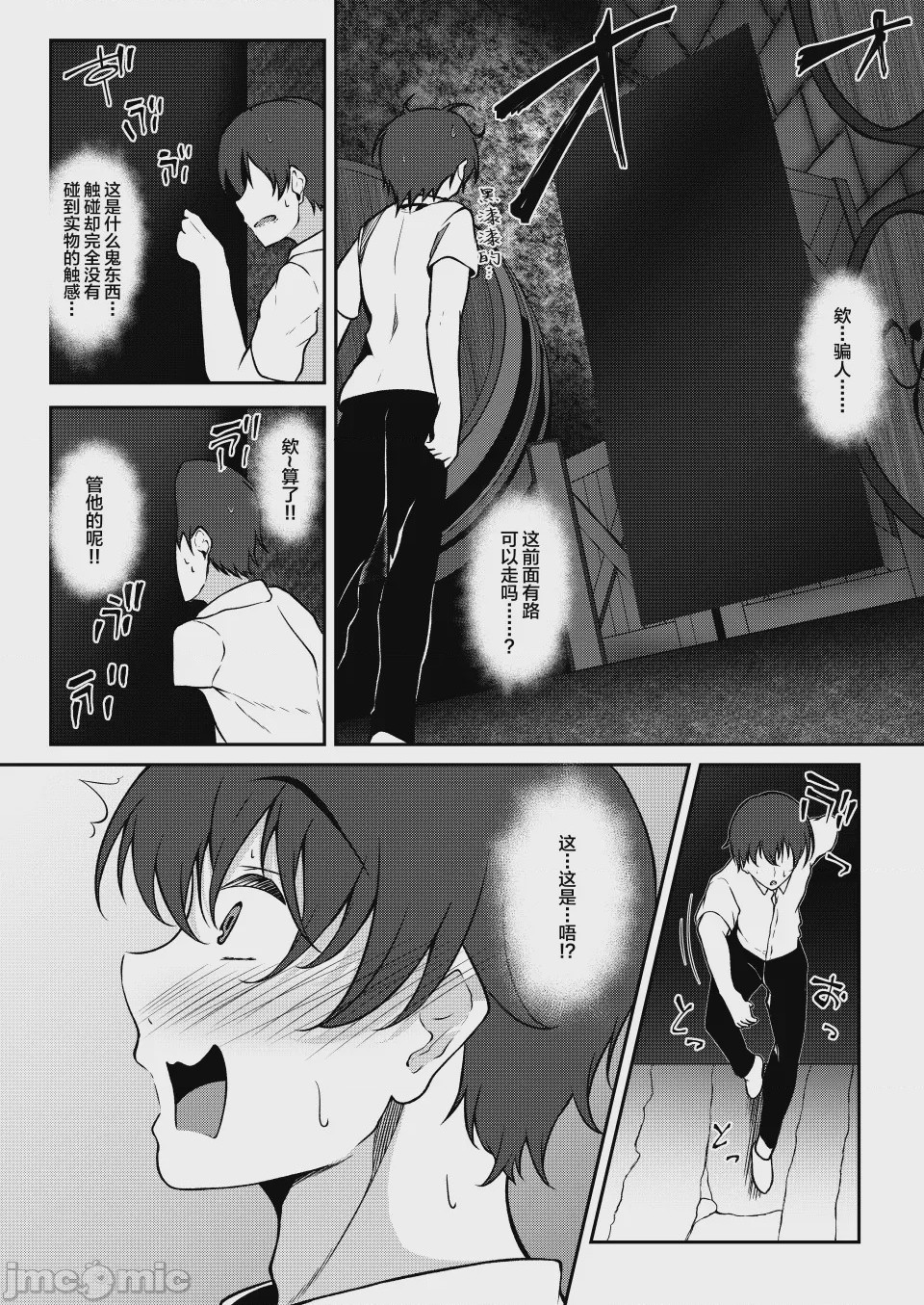 第1话, pahina 4
