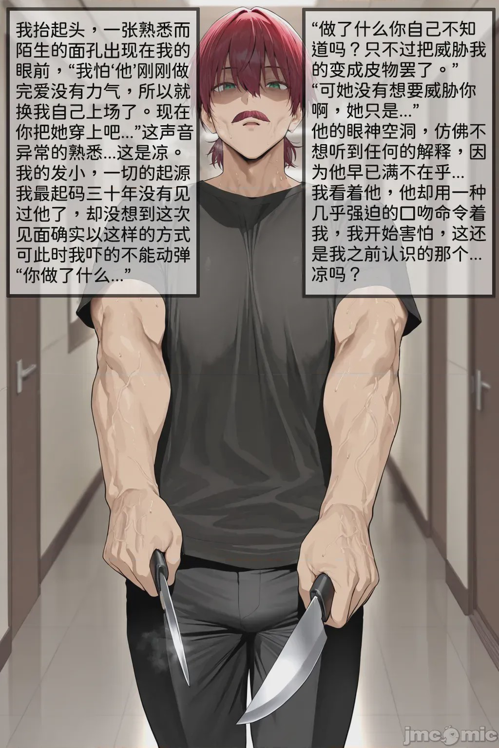 第1话，第 48 頁