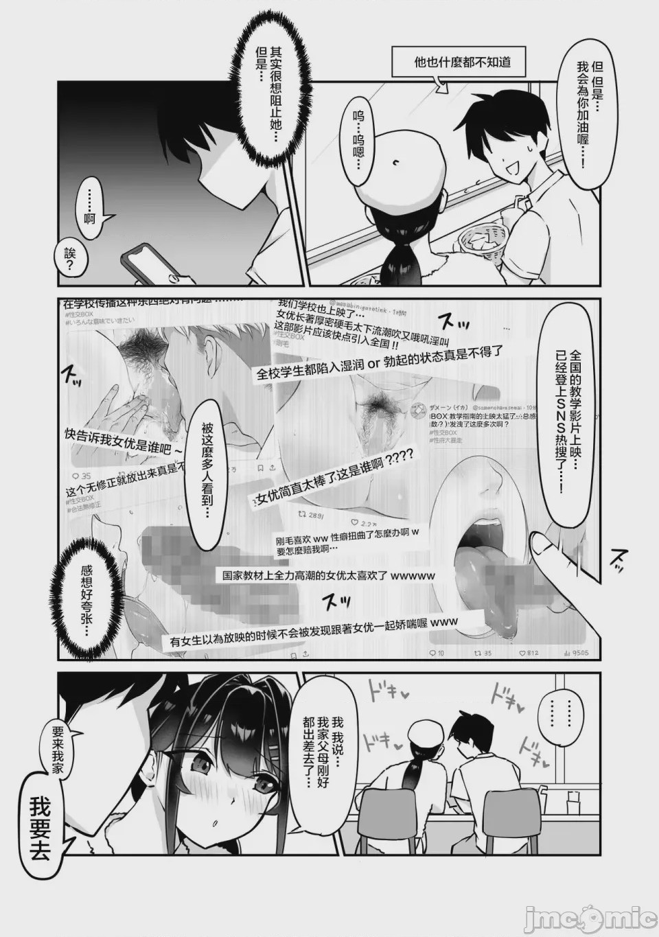 第1话, page 57