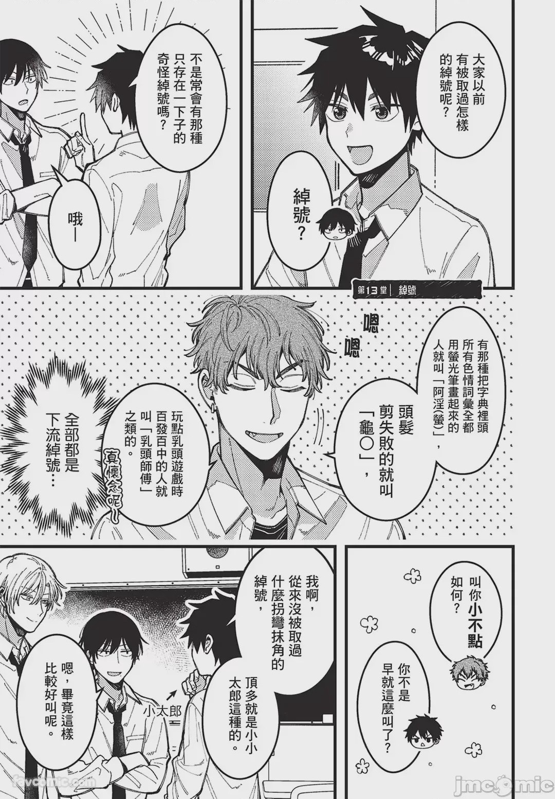 第1话, pahina 76