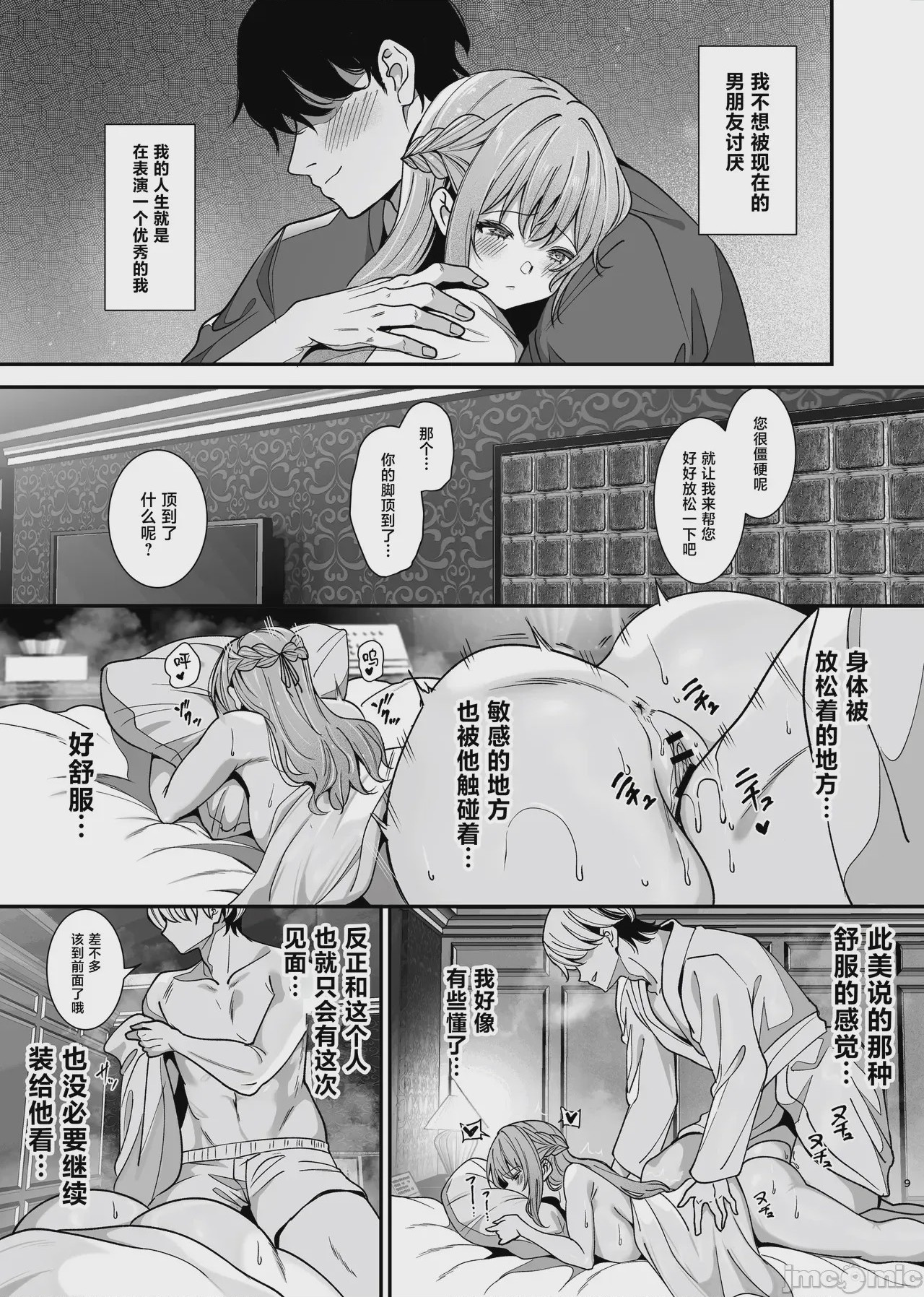 第1话, page 10