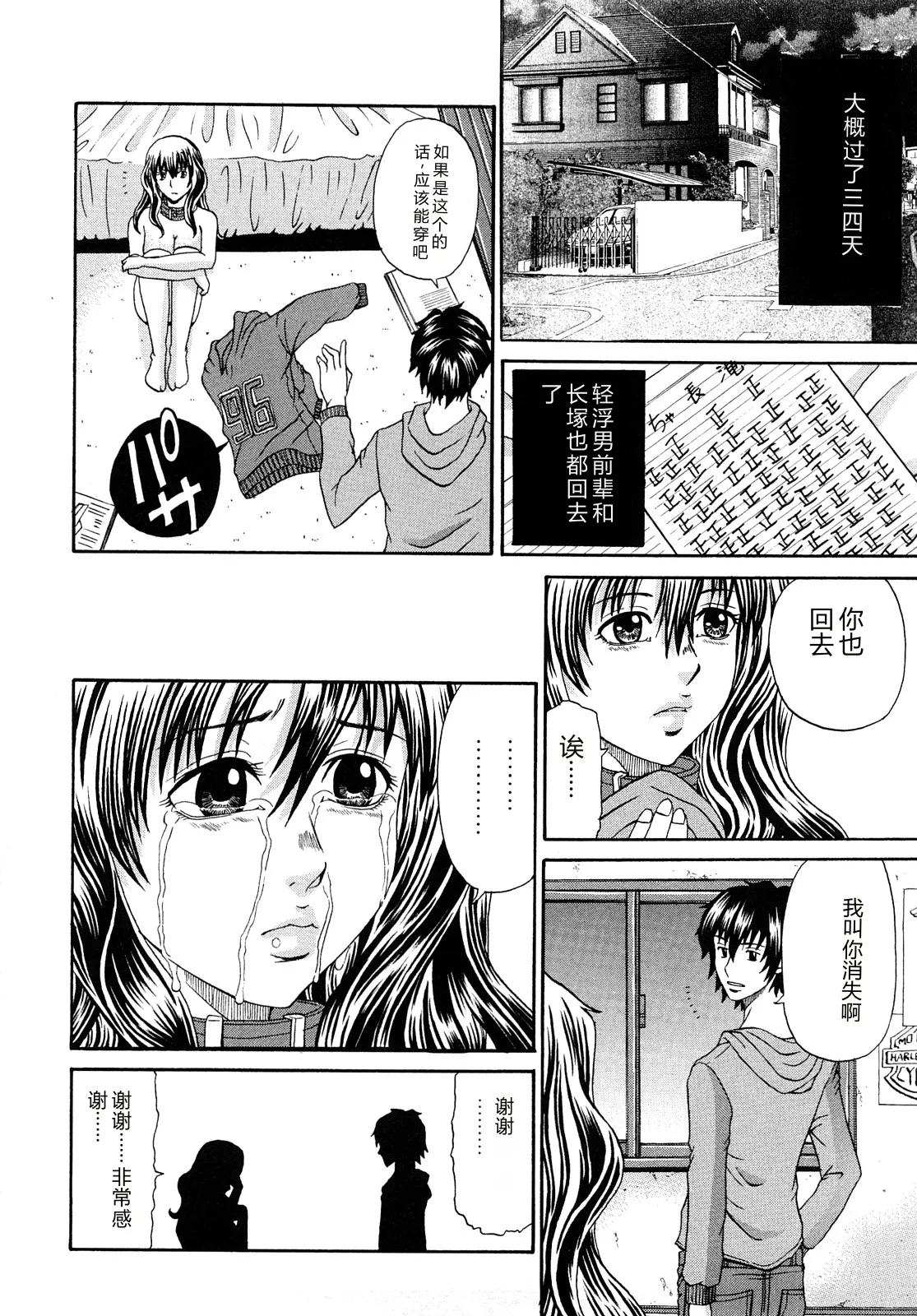 第 1 章, page 112
