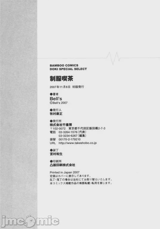 第1话，第 201 頁
