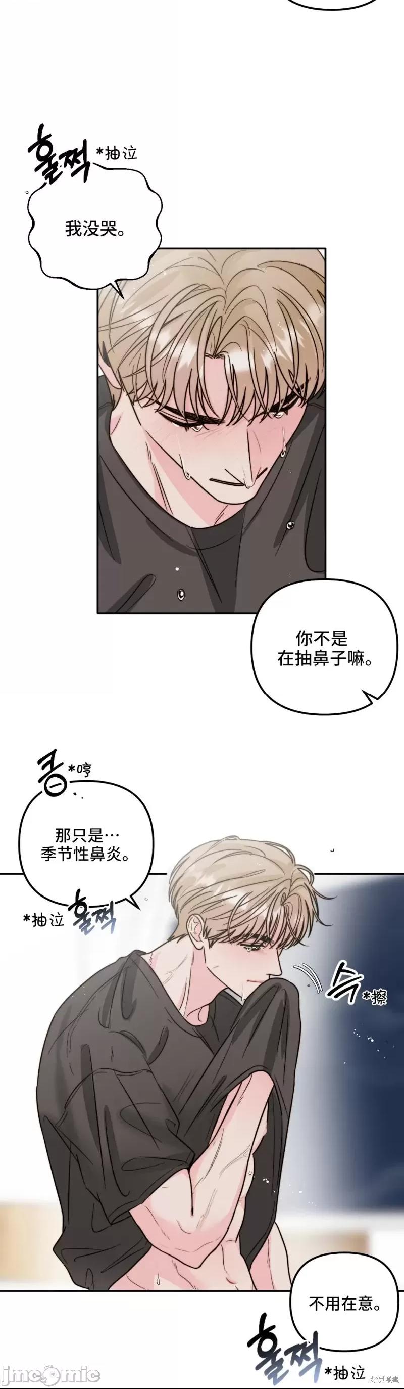 第13话第13话话, page 14
