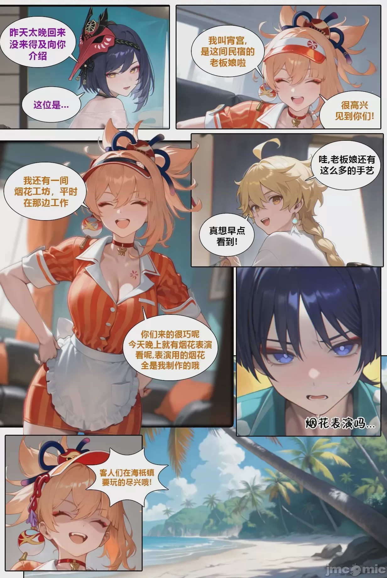 第1话, page 23