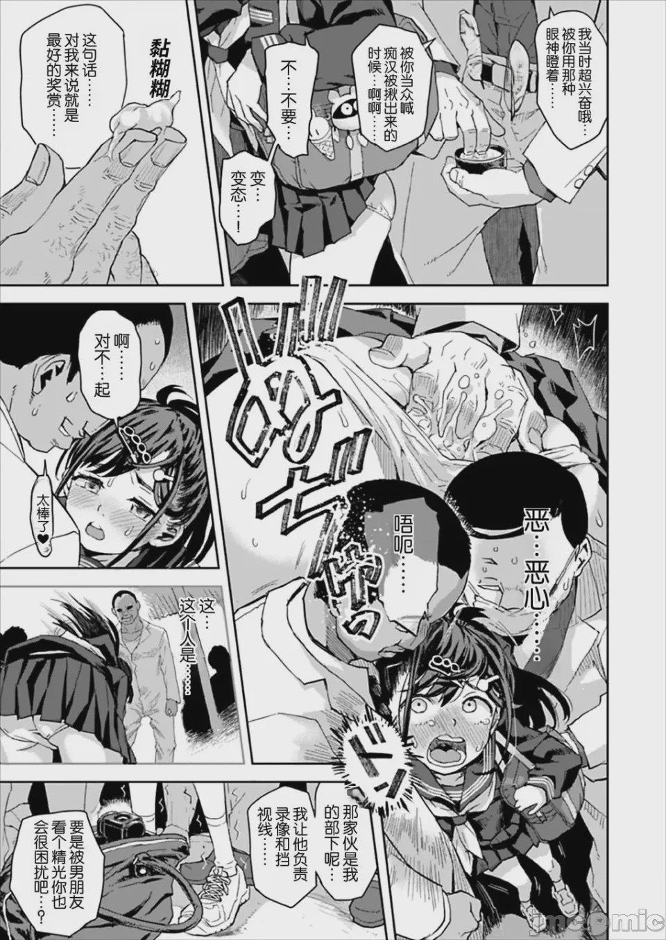 第1话, page 16