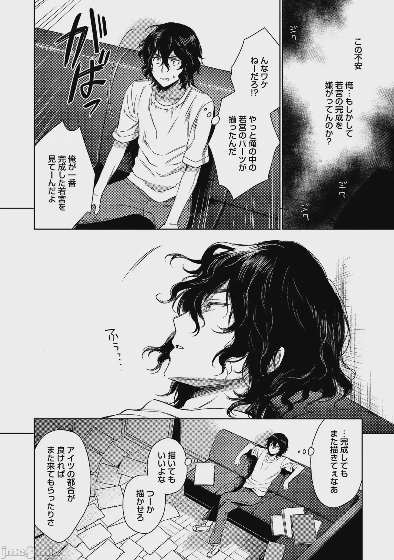 第1话, 페이지 194
