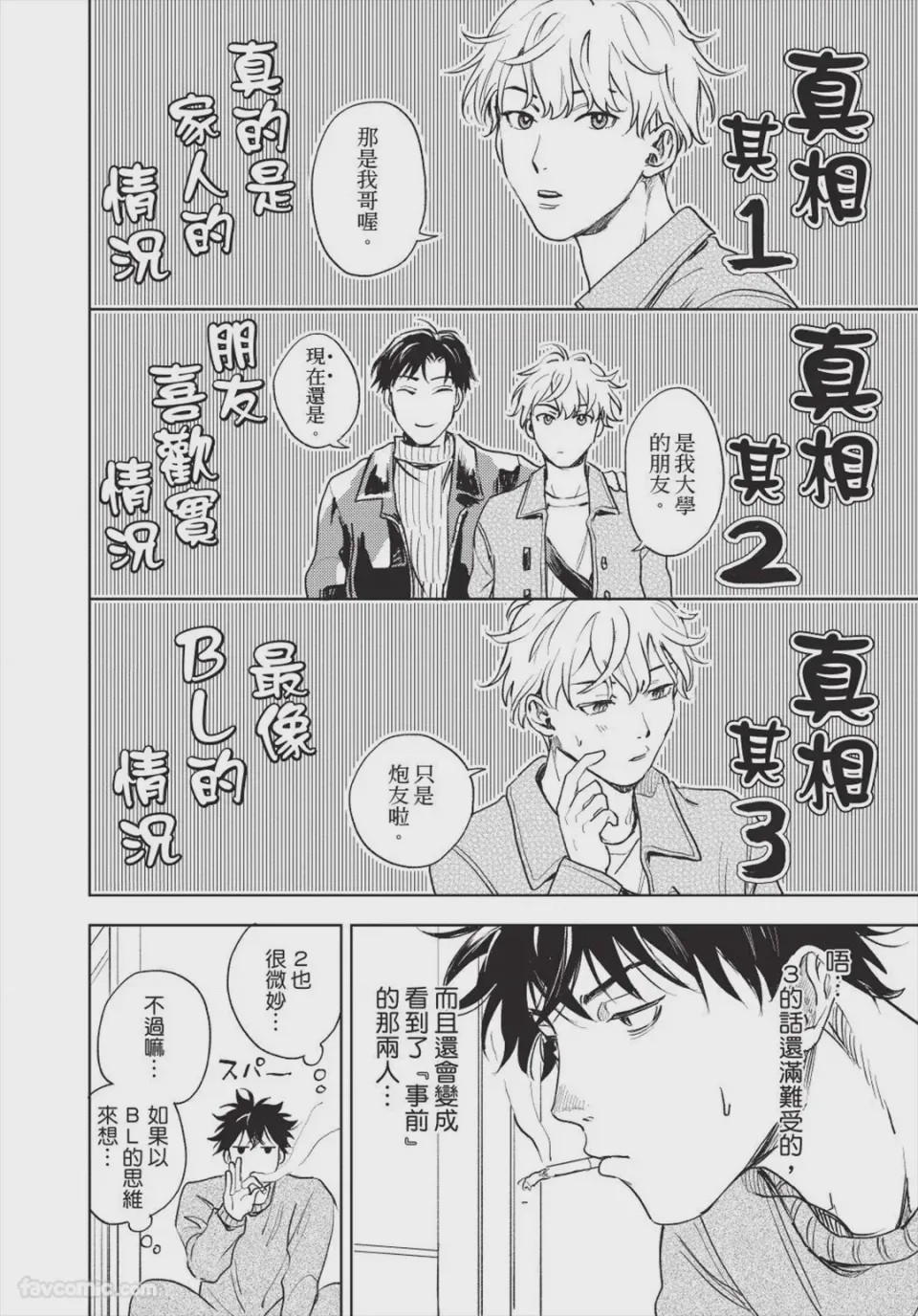 第1话、111 ページ