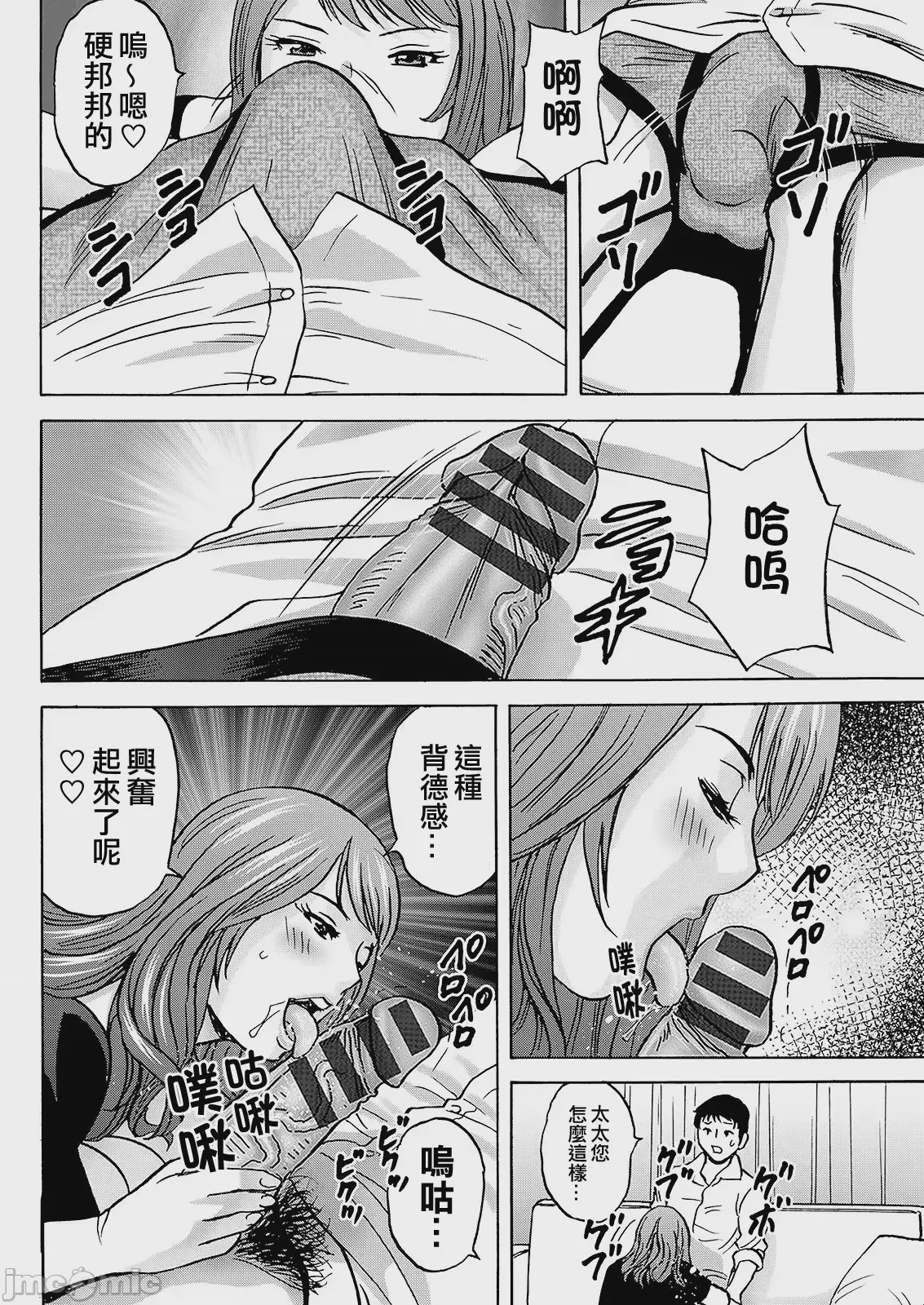 第1话, page 48