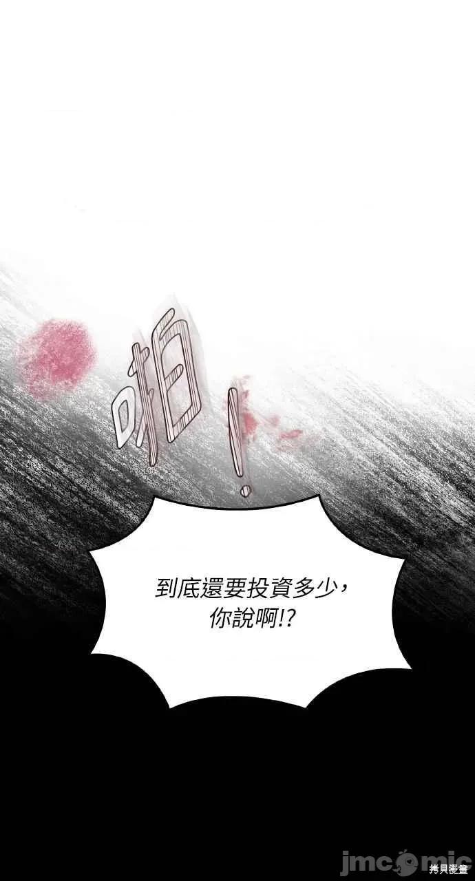 第16话，第 38 頁